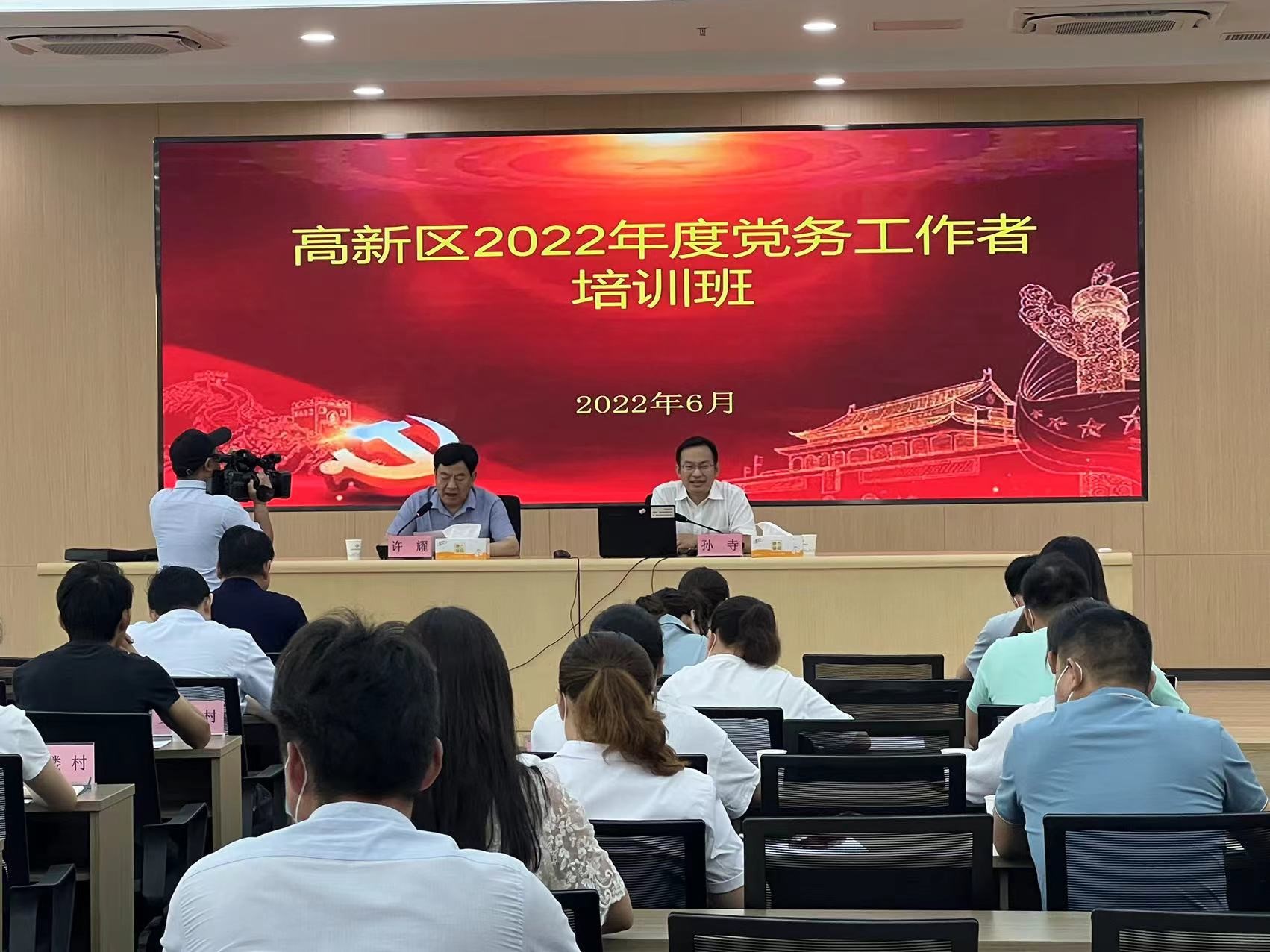 淮南高新区举行2022年度党务工作者

培训班